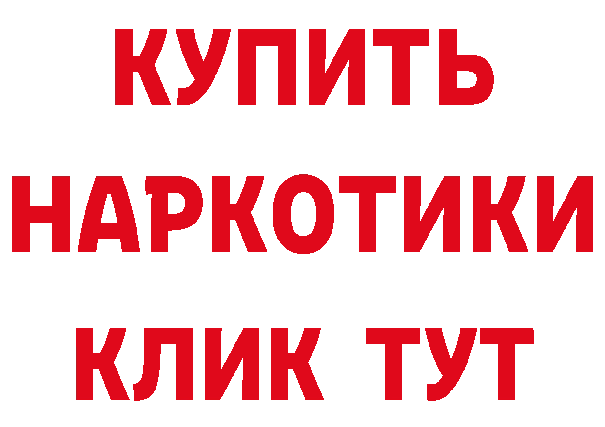 ГЕРОИН VHQ зеркало дарк нет ссылка на мегу Андреаполь